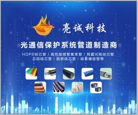 亮诚科技亮相厦门中国高速公路信息化技术产品展示会